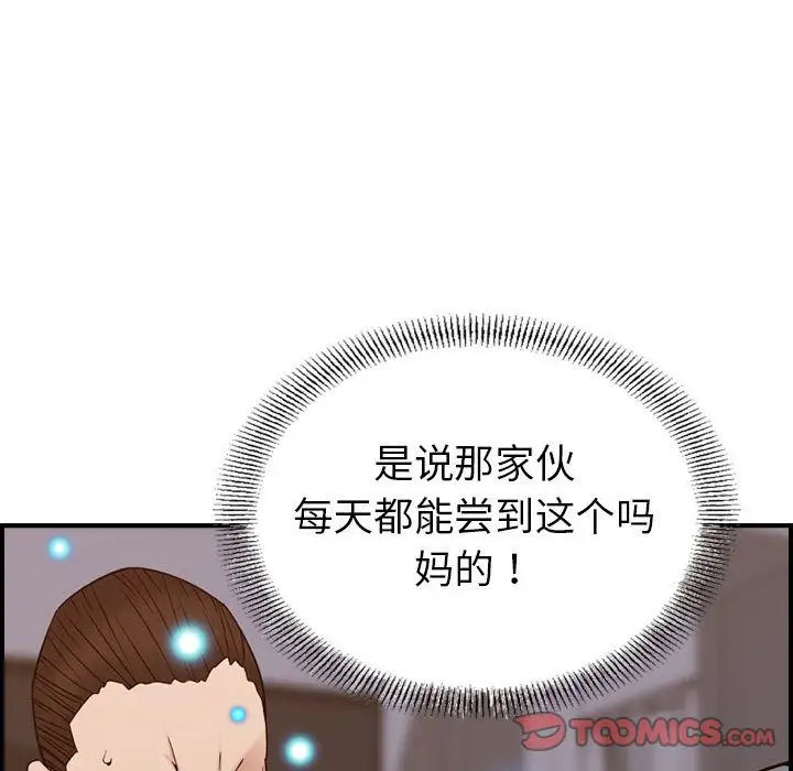 《燃烧》漫画 第22章