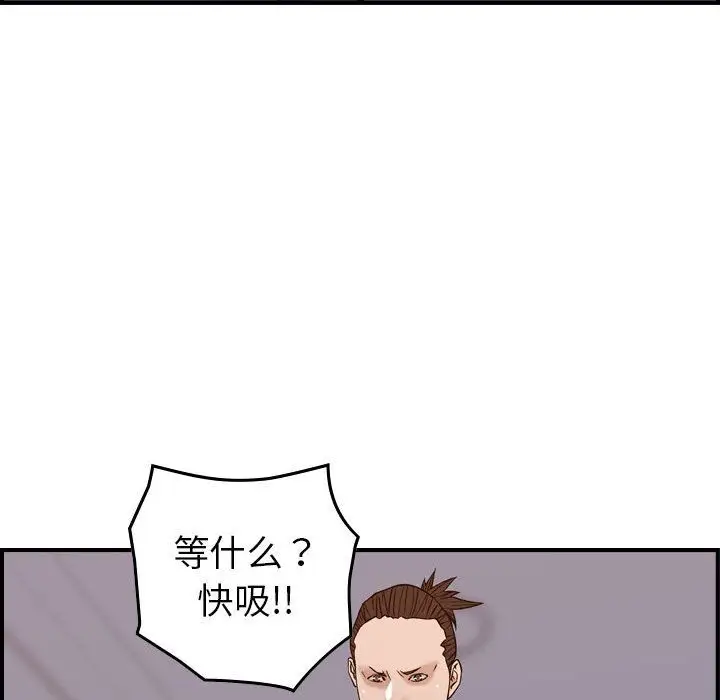 《燃烧》漫画 第22章