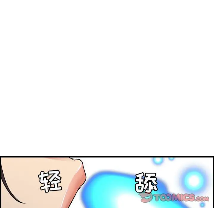 《燃烧》漫画 第22章