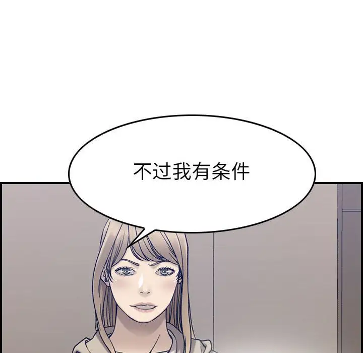 《燃烧》漫画 第22章