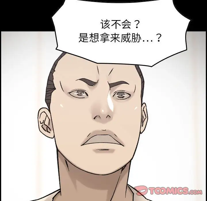 《燃烧》漫画 第22章