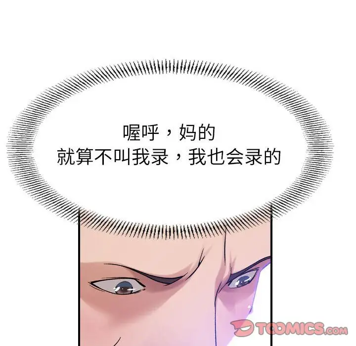 《燃烧》漫画 第22章