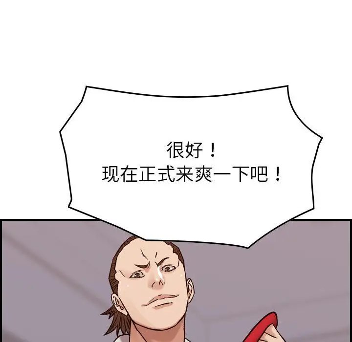 《燃烧》漫画 第22章