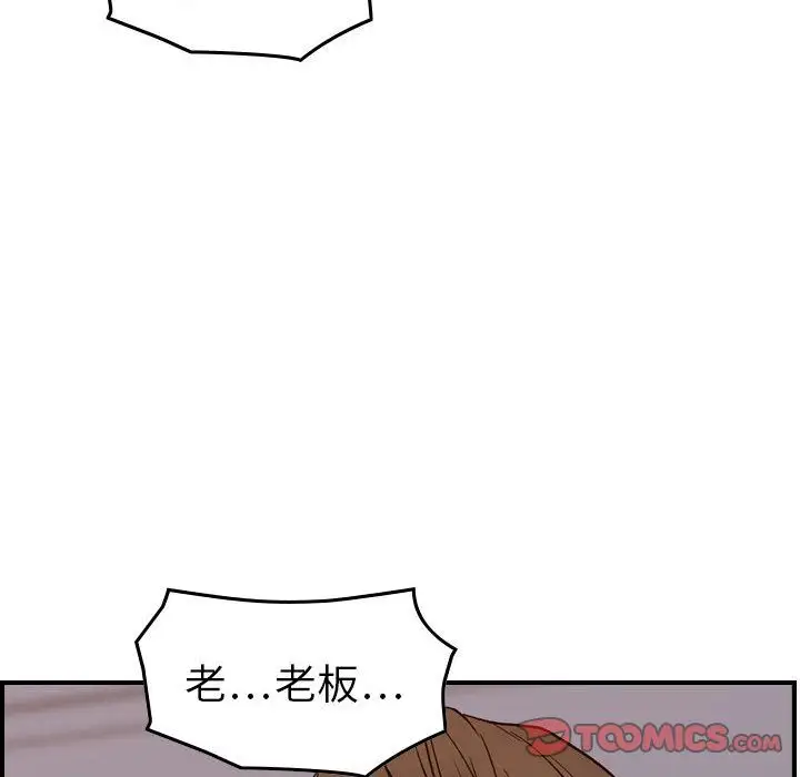 《燃烧》漫画 第22章
