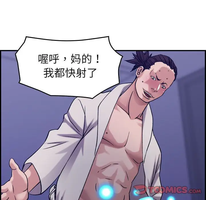 《燃烧》漫画 第22章