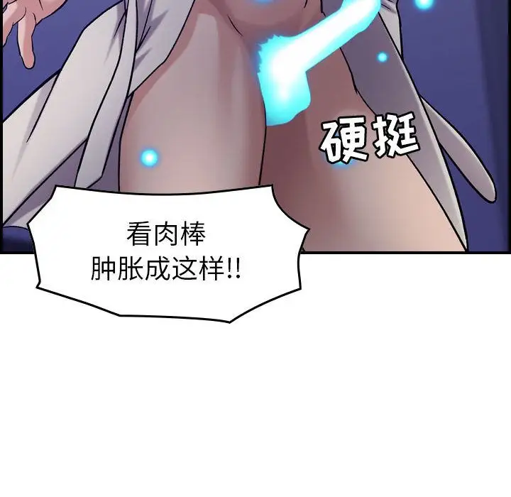 《燃烧》漫画 第22章