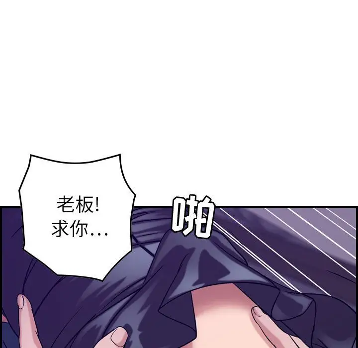 《燃烧》漫画 第22章
