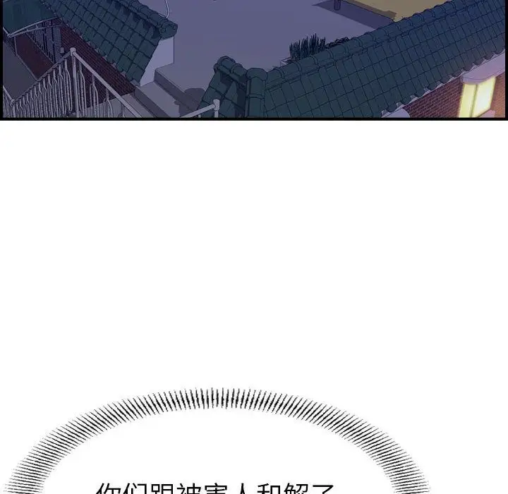 《燃烧》漫画 第22章