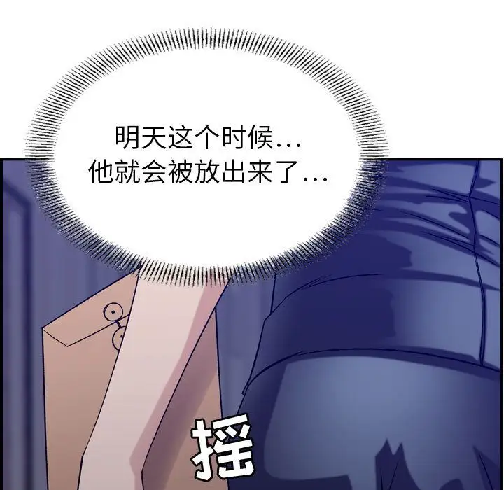 《燃烧》漫画 第22章