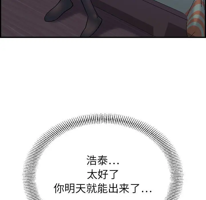 《燃烧》漫画 第22章