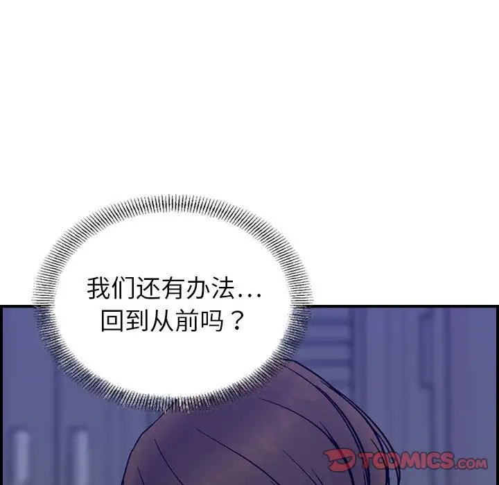 《燃烧》漫画 第22章
