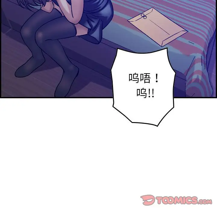 《燃烧》漫画 第22章