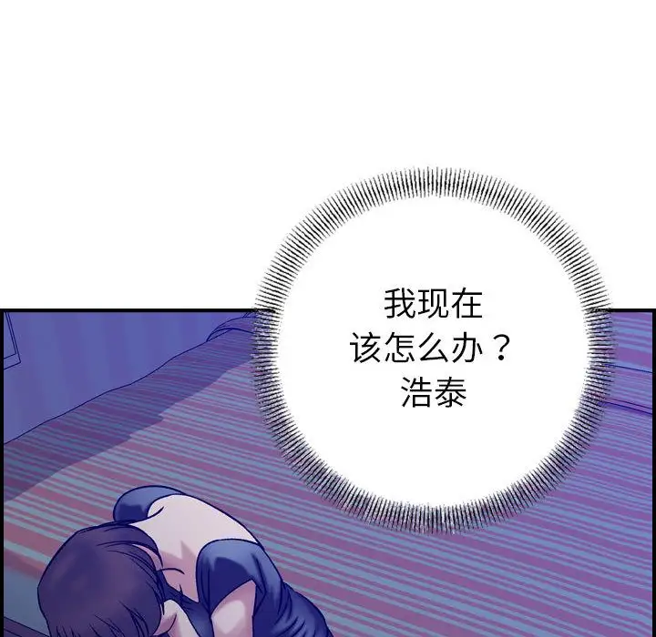 《燃烧》漫画 第22章