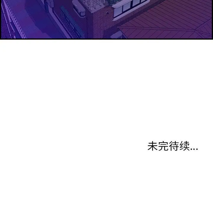 《燃烧》漫画 第22章