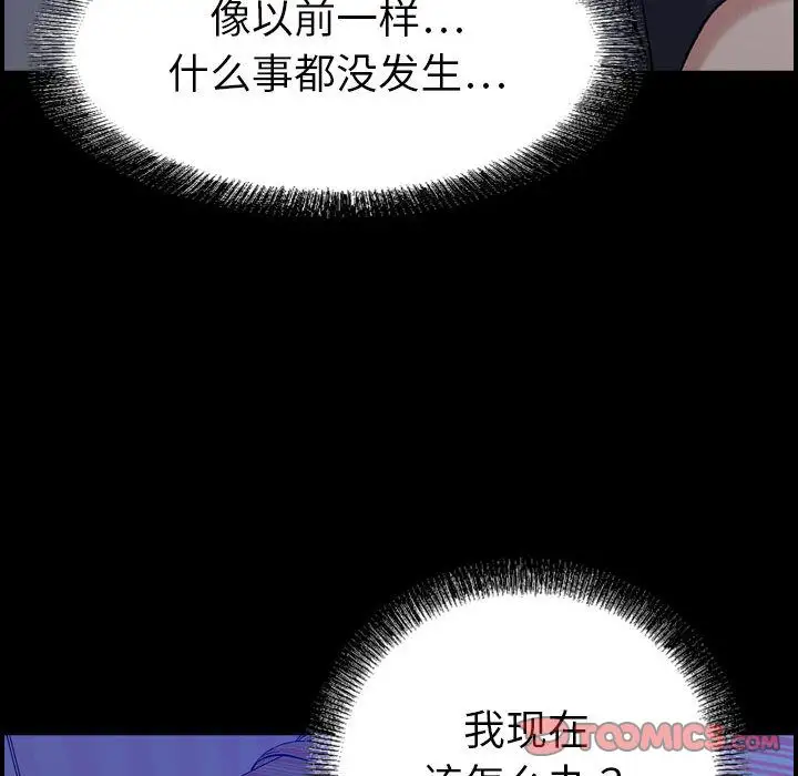 《燃烧》漫画 第23章