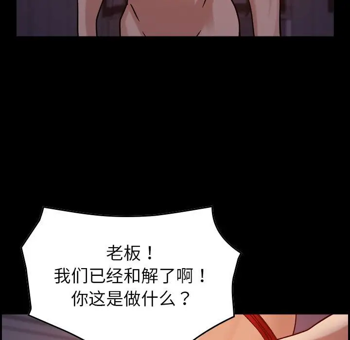 《燃烧》漫画 第23章