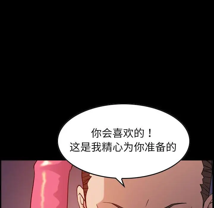 《燃烧》漫画 第23章