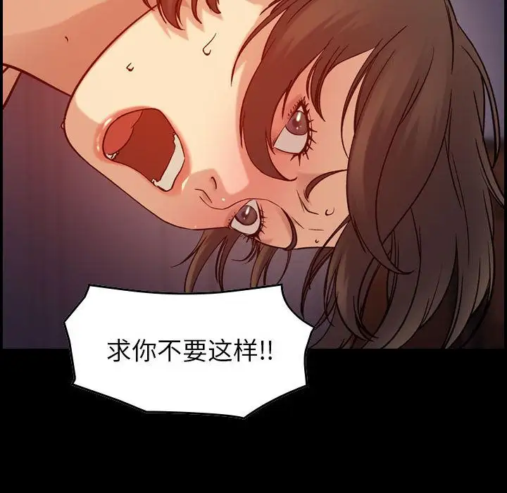 《燃烧》漫画 第23章