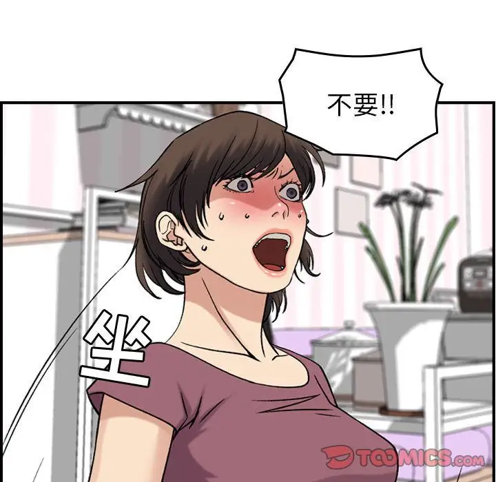 《燃烧》漫画 第23章