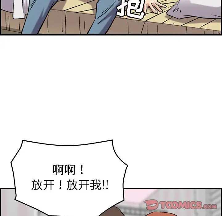 《燃烧》漫画 第23章