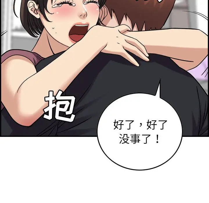《燃烧》漫画 第23章