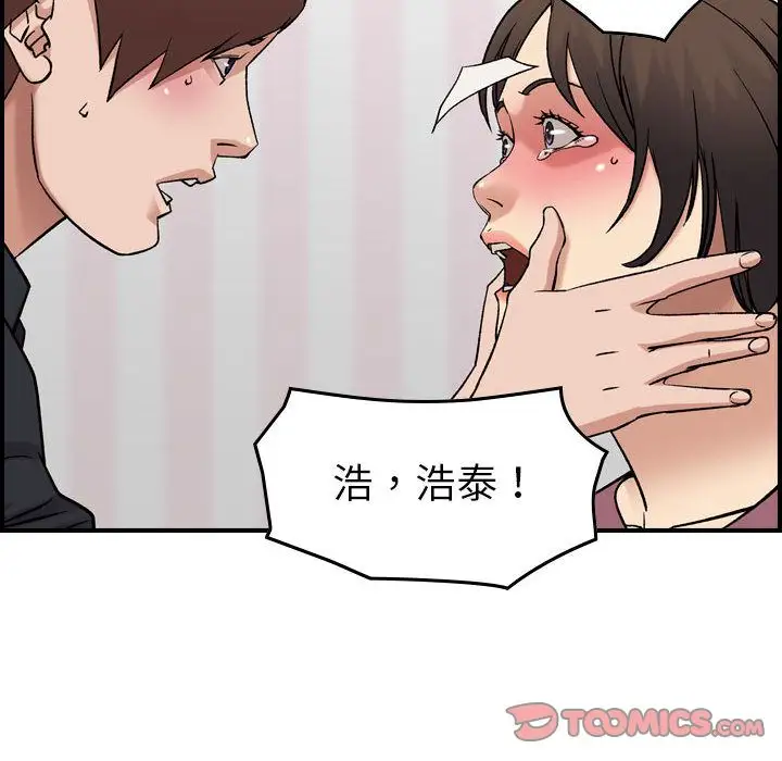 《燃烧》漫画 第23章
