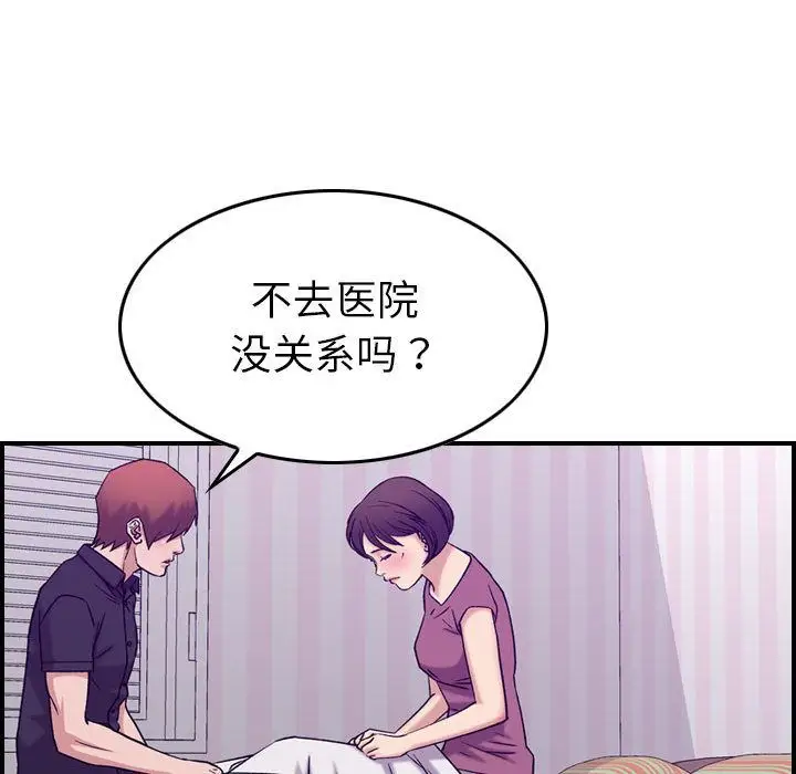 《燃烧》漫画 第23章