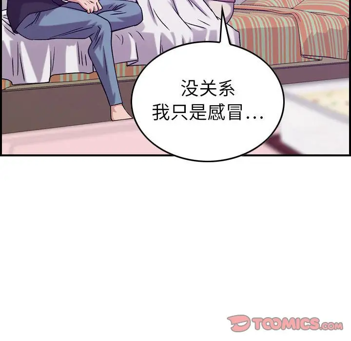 《燃烧》漫画 第23章