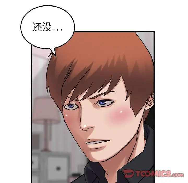 《燃烧》漫画 第23章