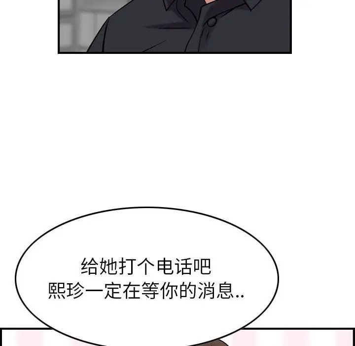 《燃烧》漫画 第23章