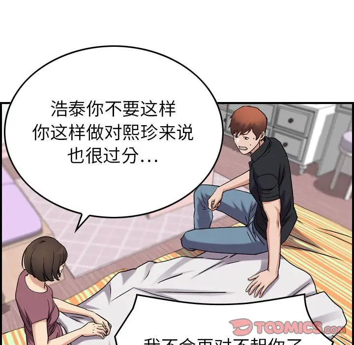 《燃烧》漫画 第23章