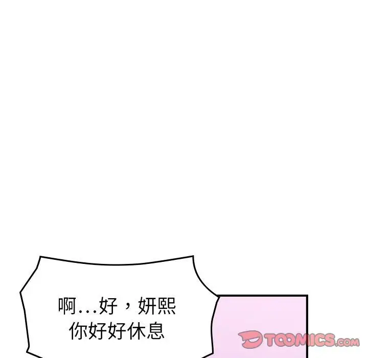 《燃烧》漫画 第23章