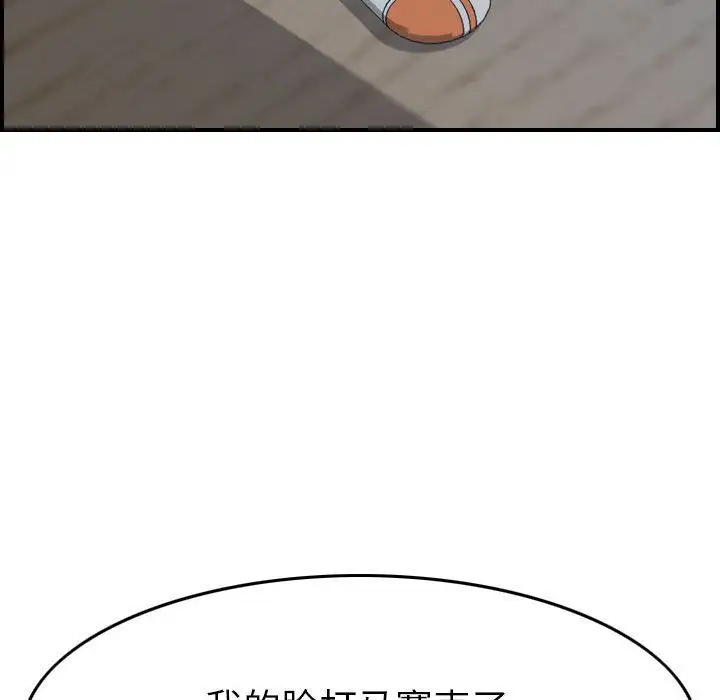 《燃烧》漫画 第23章