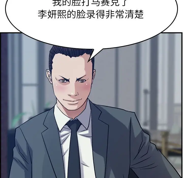 《燃烧》漫画 第23章