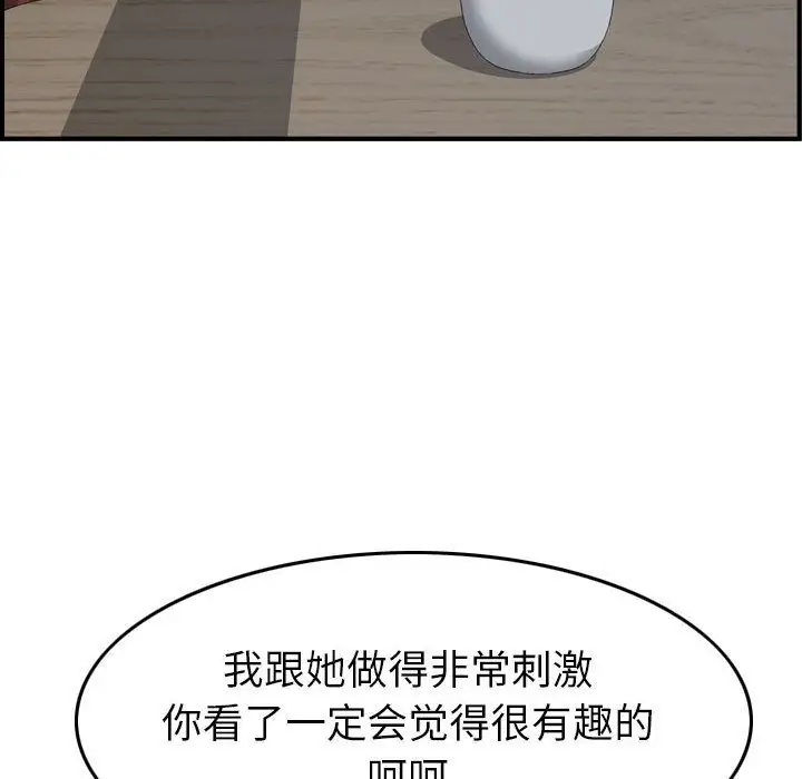 《燃烧》漫画 第23章