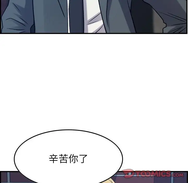 《燃烧》漫画 第23章