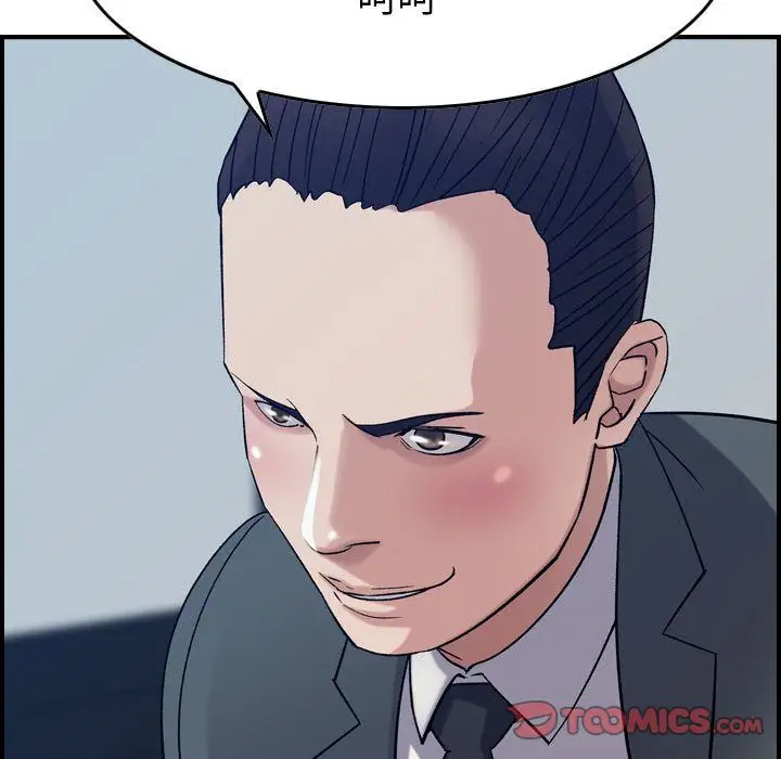 《燃烧》漫画 第23章