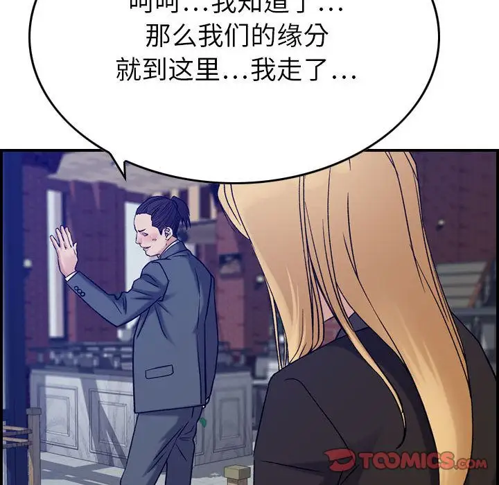 《燃烧》漫画 第23章