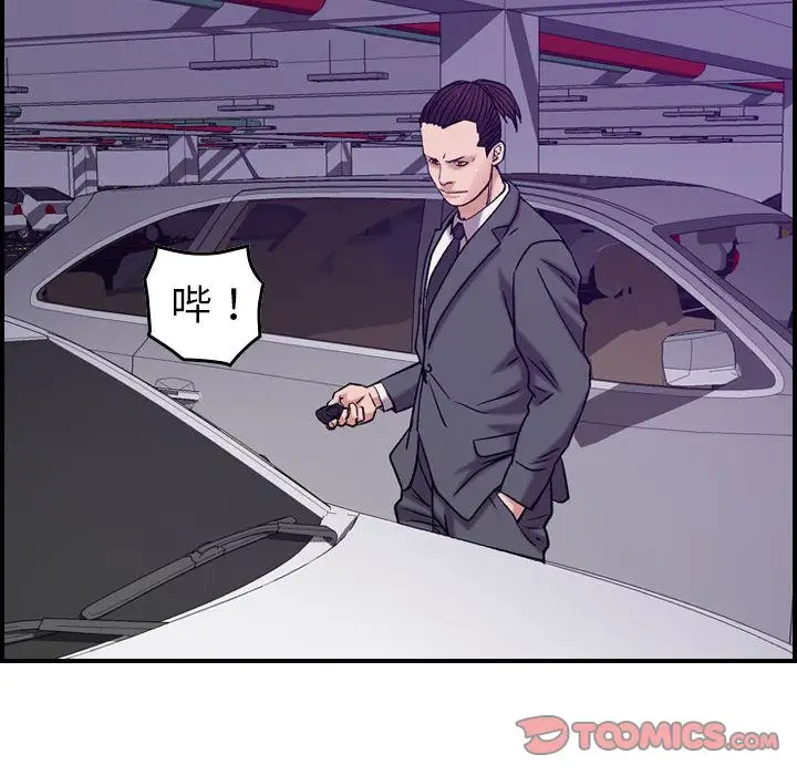《燃烧》漫画 第23章