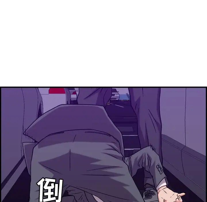 《燃烧》漫画 第23章