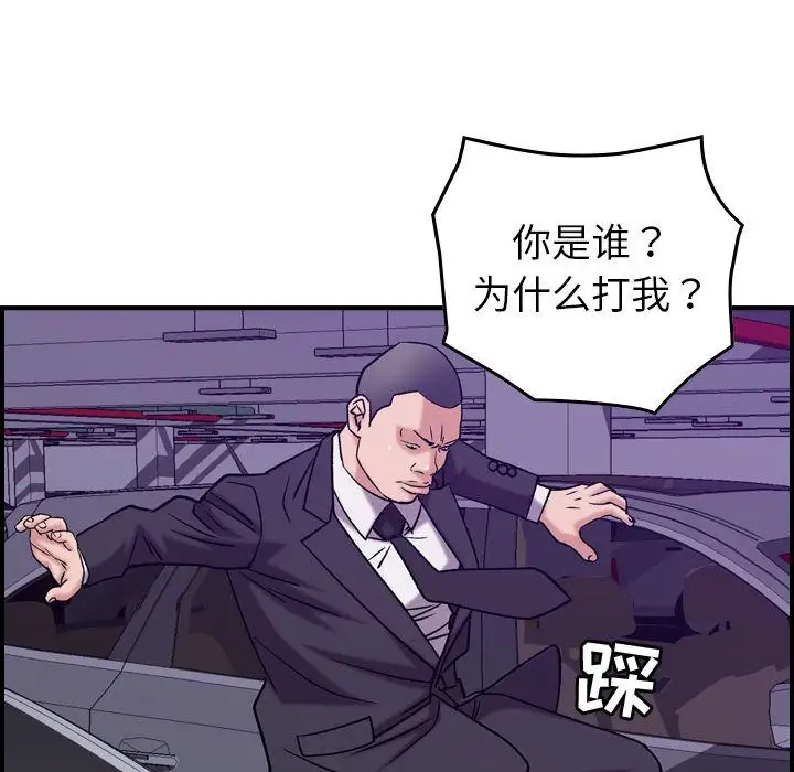 《燃烧》漫画 第23章