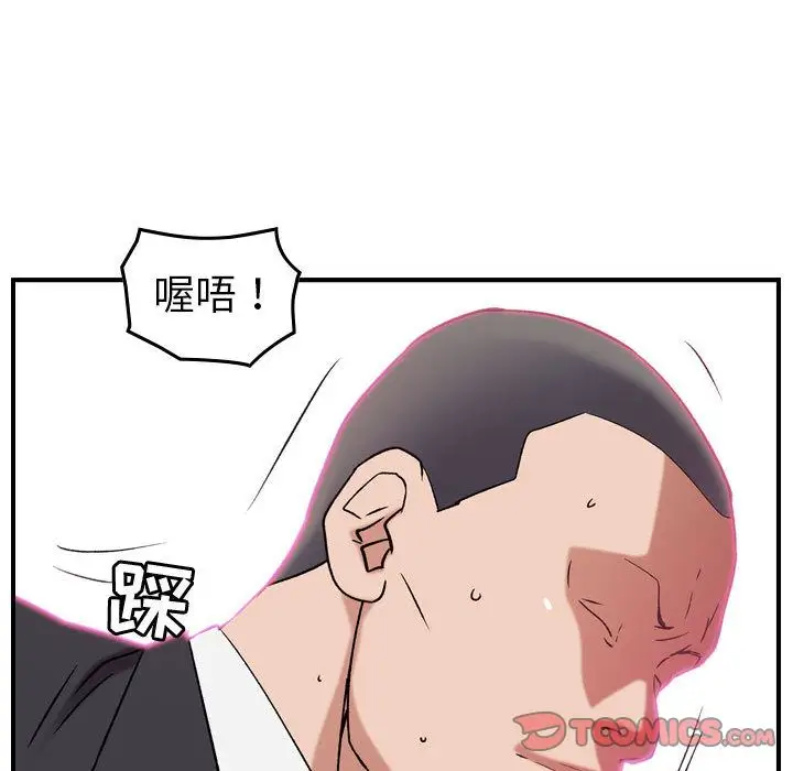《燃烧》漫画 第23章