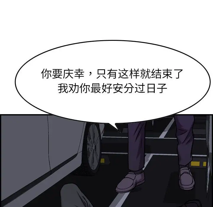 《燃烧》漫画 第23章