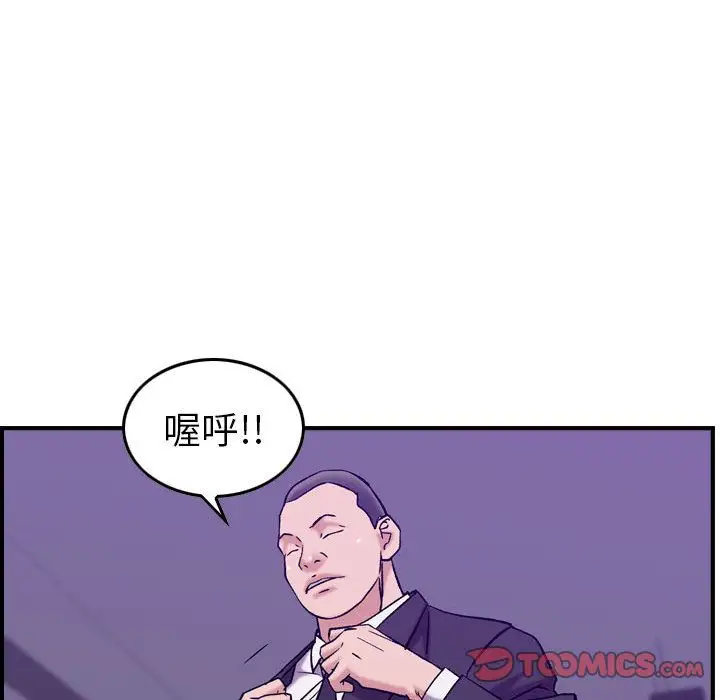 《燃烧》漫画 第23章
