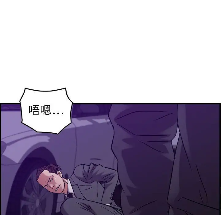 《燃烧》漫画 第23章