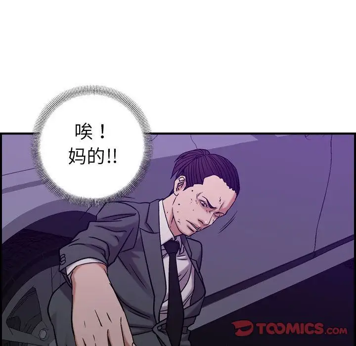 《燃烧》漫画 第23章