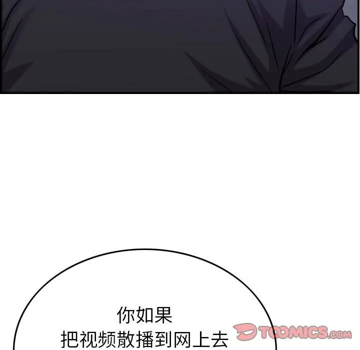 《燃烧》漫画 第23章
