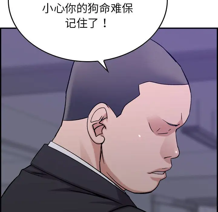 《燃烧》漫画 第23章