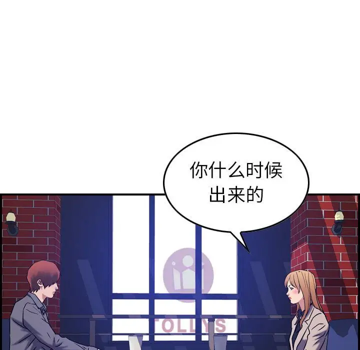 《燃烧》漫画 第23章