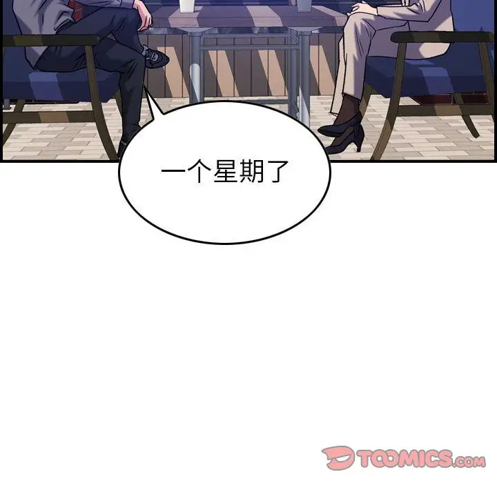 《燃烧》漫画 第23章